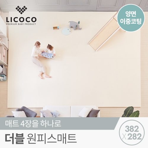 리코코 프리미엄 양면 2중코팅 더블 원피스매트 382x282x4cm