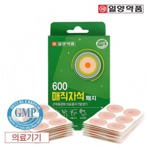 일양약품 600 자석 동전 파스 근육통 패치 90매2box