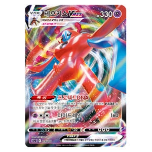 포켓몬카드 소드앤실드 VSTAR & VMAX 하이클래스 덱 테오키스