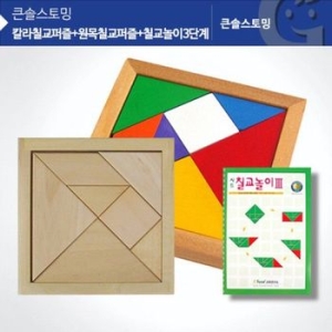 가베가족 컬러칠교 + 원목칠교 + 칠교놀이 3단계 (KS1415)