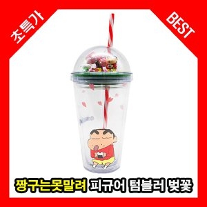 짱구 캐릭터 피규어 텀블러 보온 스텐 빨대 보냉 미니 아이스 쉐이크 대용량 티 스테인리스 컵 차 원터치