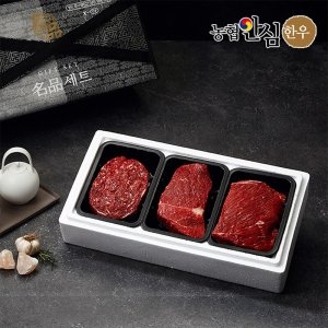 농협안심한우  명품 한우 정육선물세트 1호 1.2kg
