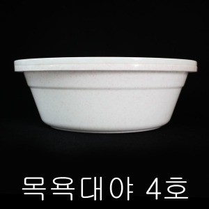 대일  목욕 대야 4호 플라스틱 세숫대야