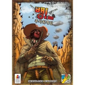 코리아보드게임즈  뱅 주사위 게임 8세이상 보드게임