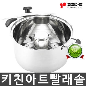 키친아트  인덕션 IH 클린 빨래솥 32cm 빨래삶는냄비 빨래통