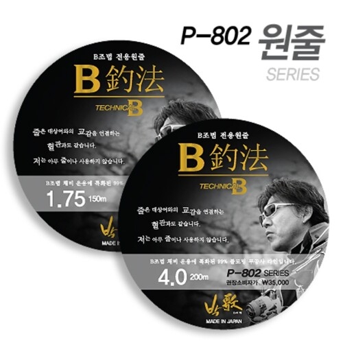 아티누스  B조법 전용라인 P-802