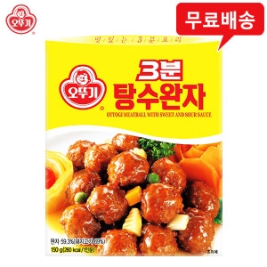 오뚜기  3분 탕수완자 150g
