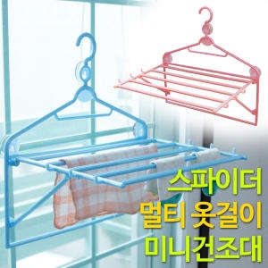 알엔에코  스파이더 흡착식 미니 빨래건조대