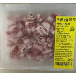 혜성프로비젼  우삼겹 바로구이 500g
