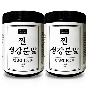 헬로우그린 시그니처 국내산 찐 생강 분말 200gX2 통 총400g