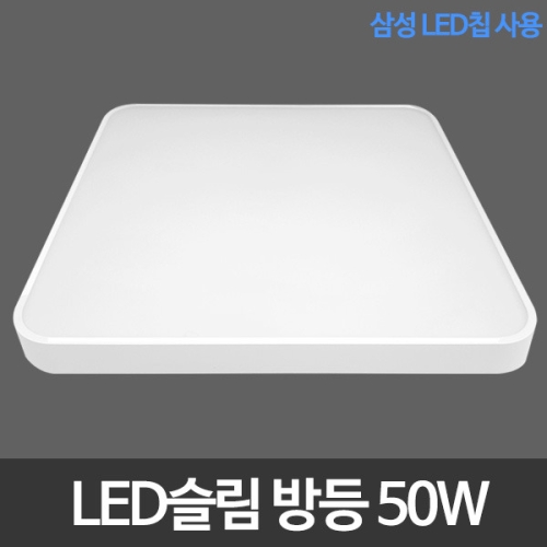 비스코엘이디조명  LED 슬림 시스템 주방등 50W