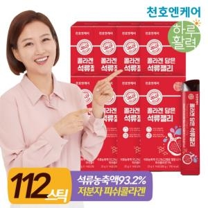 천호엔케어 콜라겐 담은 석류젤리 20g 14포