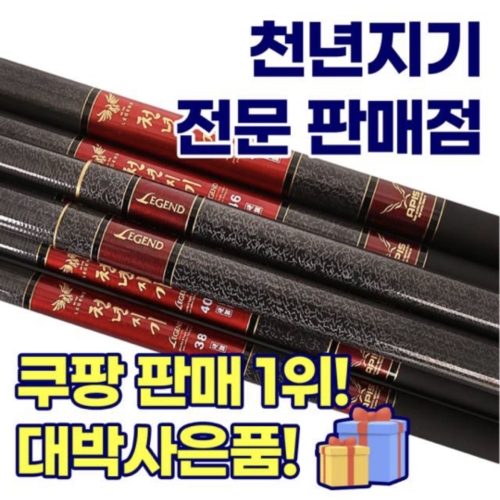 아피스  천년지기