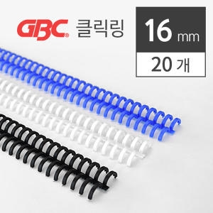 GBC  3대1 클릭링 16mm 20개입