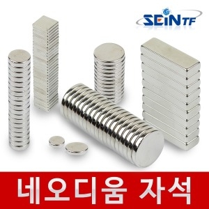 세인티에프  초강력 네오디움 원형자석 강력 사각 네오디뮴 동전자석