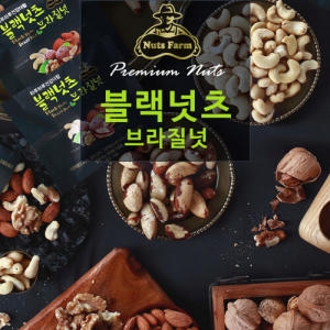 넛츠팜  하루하루 건강더함 블랙넛츠 브라질넛 25g