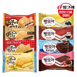 빙그레  붕어싸만코 빵또아 9+9 골라담기 아이스크림