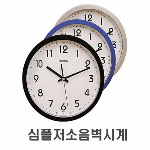 심플 저소음벽시계 시계 벽시계 인테리어시계 저소