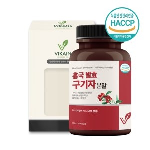비카인 홍국균발효 구기자 청양 발효구기자 베타인 식약처인증