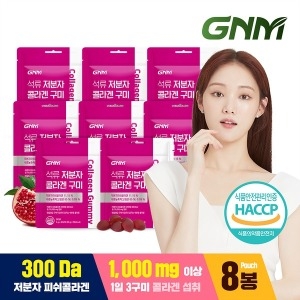 GNM자연의품격 300달톤 이성경 석류 저분자 콜라겐 젤리 30구미 X 8봉