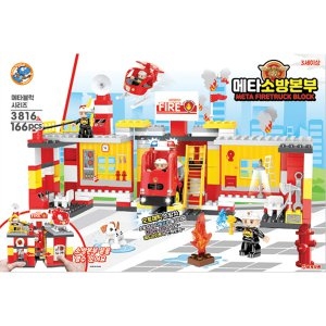 메타 소방본부 블럭