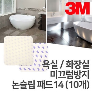 3M  욕실용 미끄럼방지 테이프 14 14cm 10매 스티커