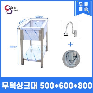 쿡앤시스템  업소용싱크대 400 1조 무턱 자바라수전 개수대