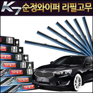 뉴SM5와이퍼 순정 하이브리드와이퍼 리필고무