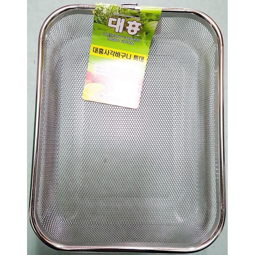 업소용 식자재 스텐 사각 바구니 특대 305x235x60mm 세척 쌈그릇 설거지통 야채 채반 소쿠리 주걱 물빠짐