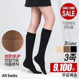 올삭스 여성 기모 테리 이중편직 판타롱 양말세트