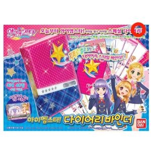 아이엠스타 다이어리 바인더