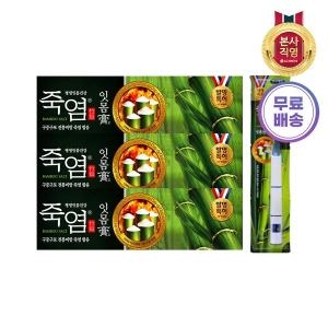 LG생활건강 죽염 은강고 잇몸고 치약 120g x 3개 + 칫솔 x 1개