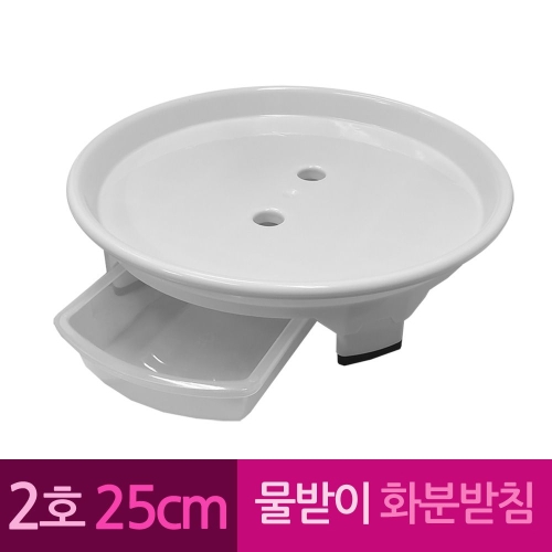 남영화학  물받이 플라스틱 화병 화분받침 2호 25 cm