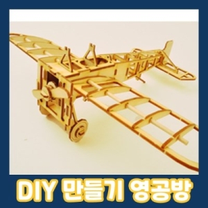 영공방  프랑스 블레리오 단엽기 (YM-723)