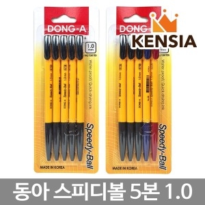 동아  스피디볼 볼펜 1.0mm