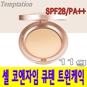 템테이션 뷰티 셀코엔자임 큐텐 투웨이케익 23호