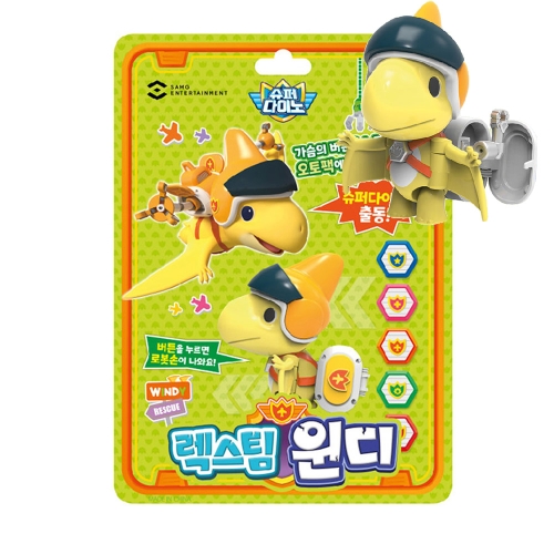 슈퍼다이노 렉스팀 윈디
