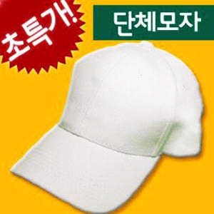 캔버스천모자/흰색야구모자 만들기 재료