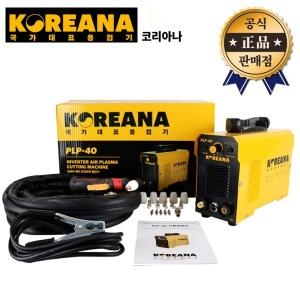 웰드웰 미니 플라즈마 절단기 PLP40