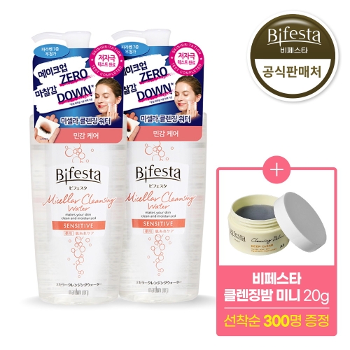 비페스타 미셀라 클렌징 워터 센시티브 400ml