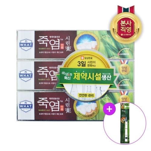 LG생활건강 죽염 시린고 치약 120g x 3개 + 칫솔 x 1개