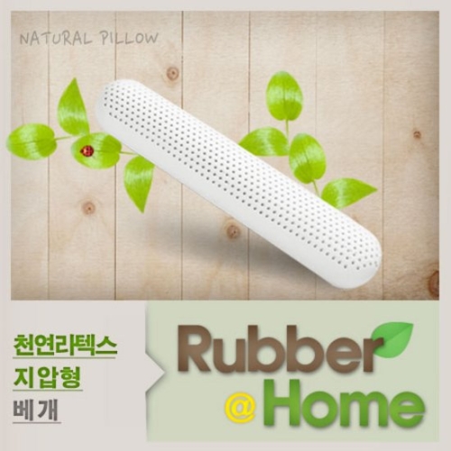 라버트리 천연라텍스 죽부인 바디필로우