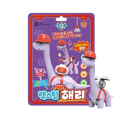 슈퍼다이노 렉스팀 해리