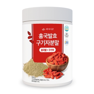 백세식품 홍국발효구기자분말 200g HACCP 인증제품 1병
