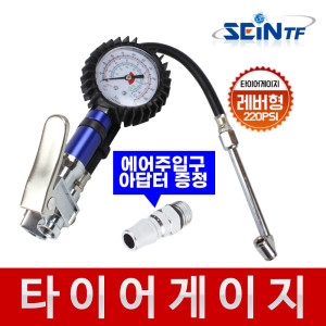 세인티에프 타이어 게이지 권총형