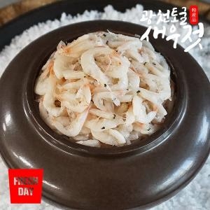 프레시데이  탱탱한 광천 토굴 새우젓 육젓 2kg