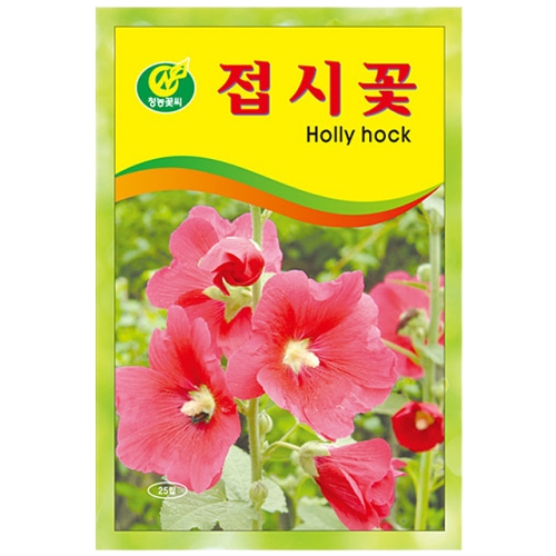 접시꽃씨앗 접시꽃씨 접시꽃 꽃씨앗 야생화씨앗