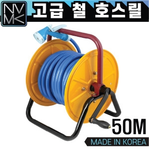 최고급릴호스 50M