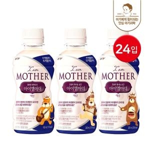 남양유업 아이엠마더 액상 2단계 240ml+니플
