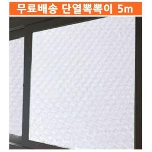꽃무늬 단열뽁뽁이 5m